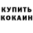Метадон мёд Infin1ty Coa