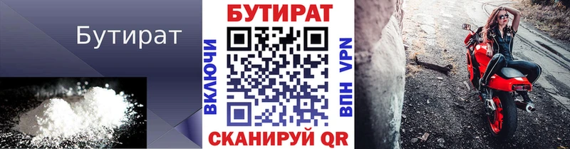 kraken рабочий сайт Рязань Бутират 99%