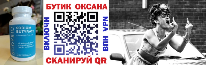 Бутират жидкий экстази Рязань
