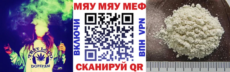 Меф 4 MMC Рязань