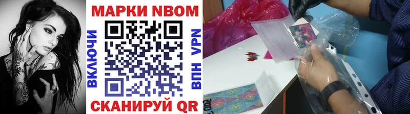 Марки N-bome 1,8мг  где продают наркотики  Рязань 